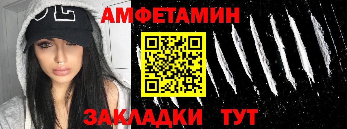 Amphetamine Premium Уссурийск