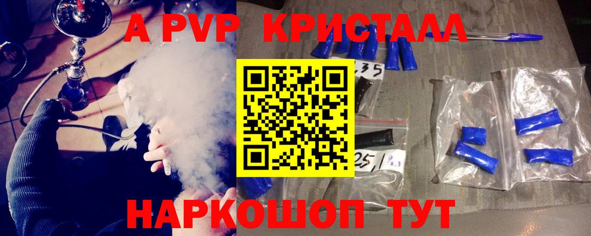 Alpha-PVP СК КРИС Уссурийск