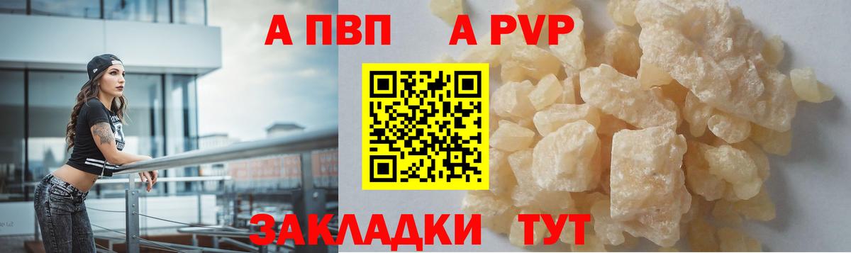 A-PVP СК КРИС  где найти наркотики  Уссурийск  Вход с VPN  A PVP Crystall 