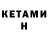 Метадон кристалл Konstantin Shapovalov
