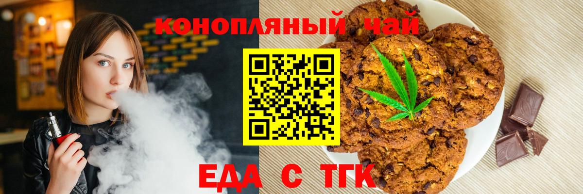 Cannafood марихуана  Вход с VPN  Уссурийск 