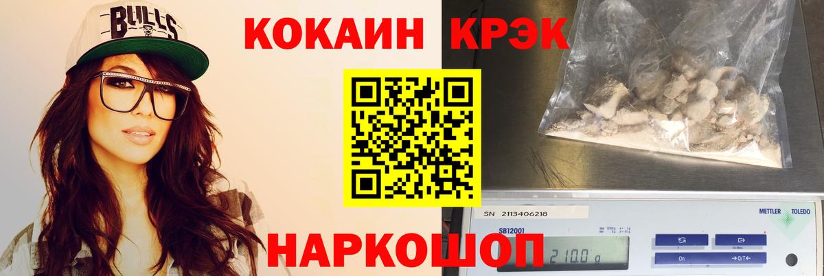 Cocaine Эквадор  Вход с VPN  COCAIN  Уссурийск 