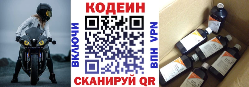 где продают наркотики  omg ONION  Кодеин Purple Drank  Уссурийск 