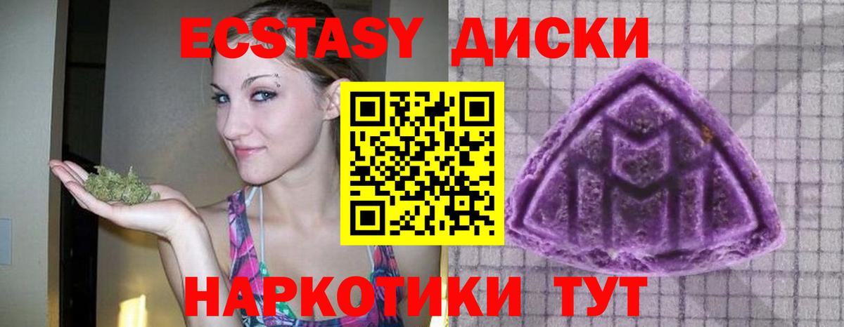 Уссурийск  ЭКСТАЗИ 300 mg  где купить наркотик  Экстази DUBAI  Вход с VPN  Ecstasy 