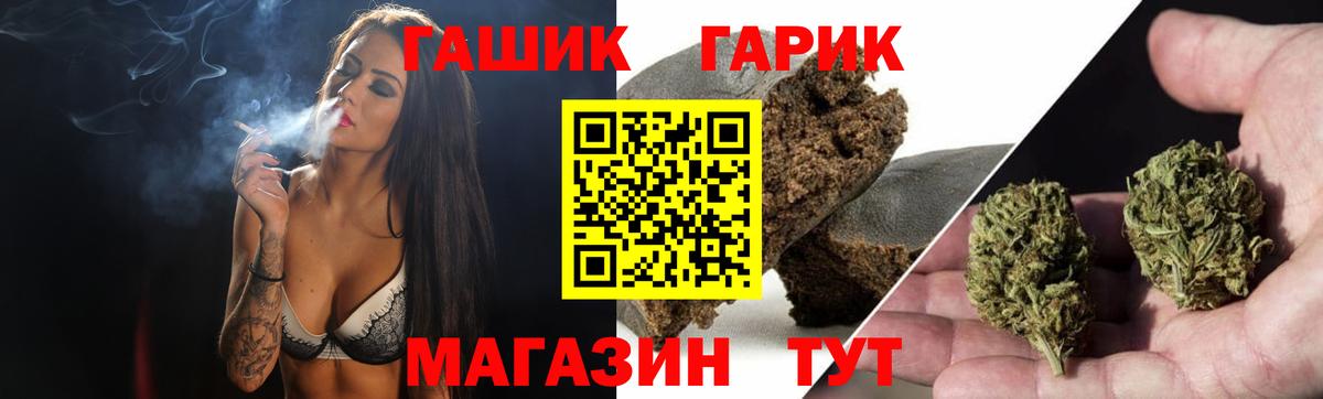 Уссурийск  ГАШИШ Cannabis  Вход с VPN  Гашиш hashish 