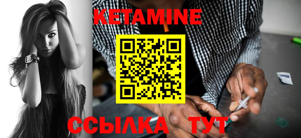 Кетамин VHQ  Кетамин ketamine  Уссурийск  Вход с VPN 