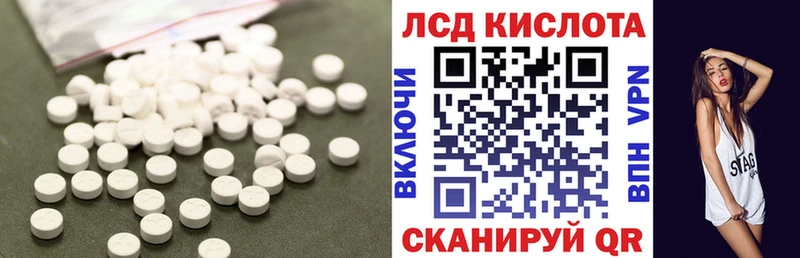 Лсд 25 экстази кислота цена наркотик Уссурийск