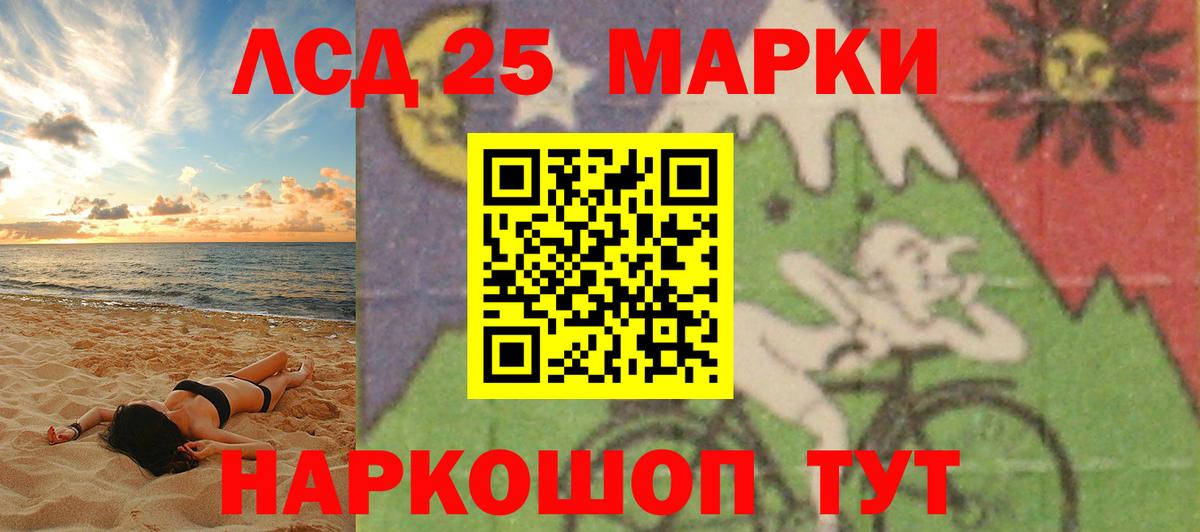 ЛСД экстази кислота  Вход с VPN  Уссурийск 
