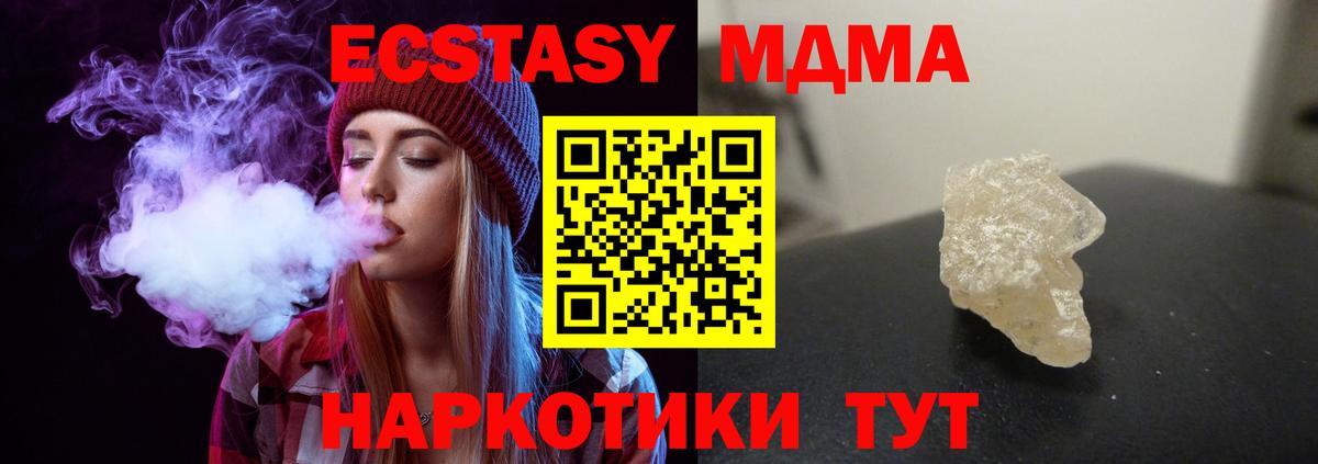 Уссурийск  МДМА кристаллы  МДМА  MDMA VHQ  Вход с VPN 