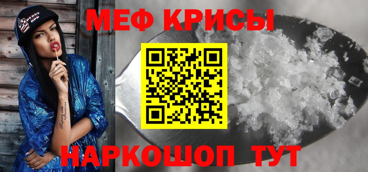 Меф мяу мяу мука Уссурийск