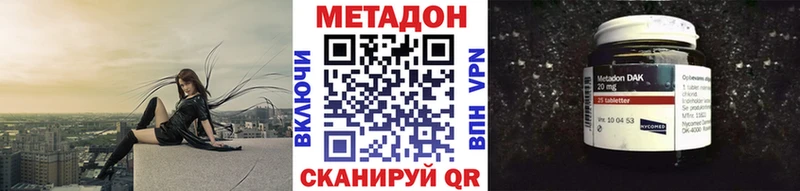 Метадон белоснежный  Уссурийск 
