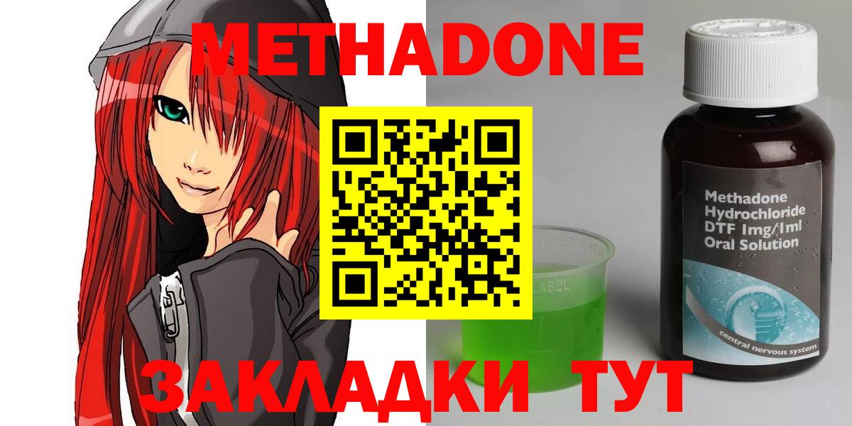 МЕТАДОН methadone  МЕГА как войти  Метадон мёд  Уссурийск  Вход с VPN 