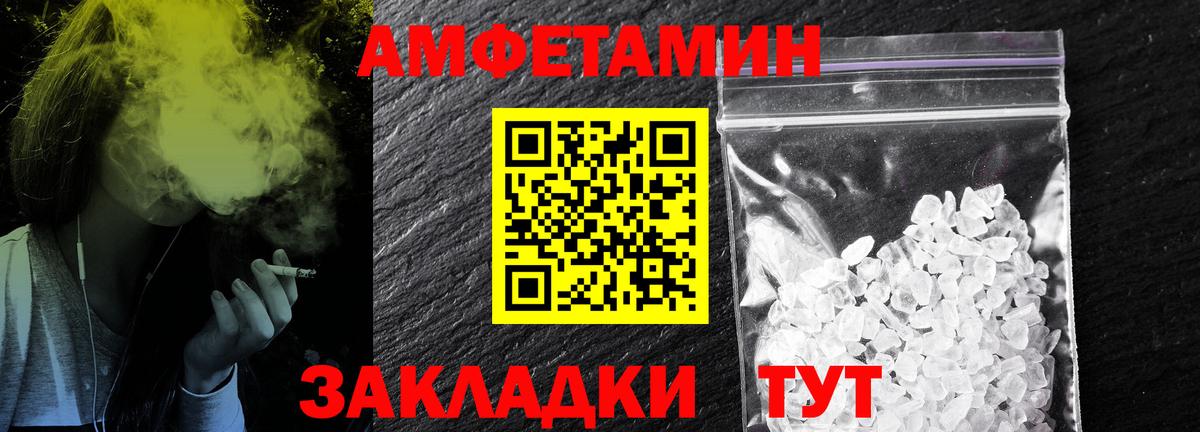 Уссурийск  МЕТАМФЕТАМИН мет  Вход с VPN 