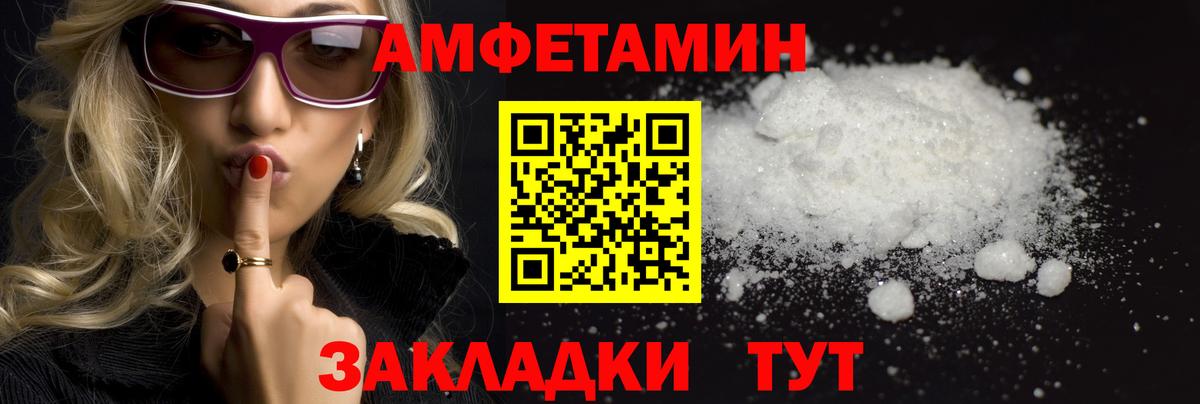 МЕТАМФЕТАМИН пудра Уссурийск