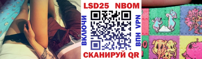 Марки N-bome 1,8мг Уссурийск