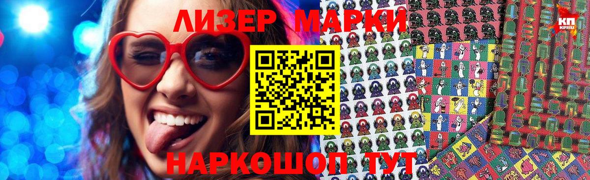 Марки NBOMe 1,5мг Уссурийск