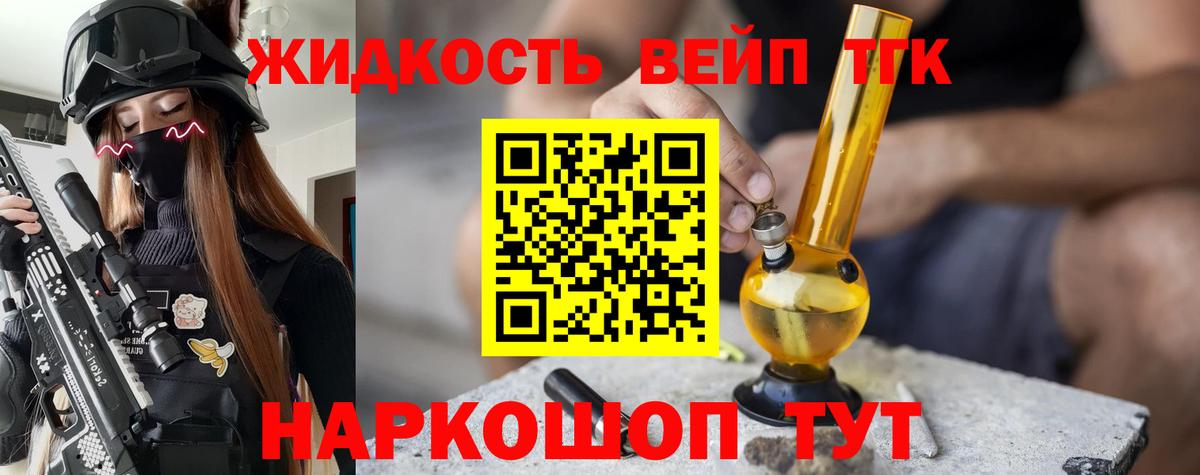Дистиллят ТГК концентрат Уссурийск
